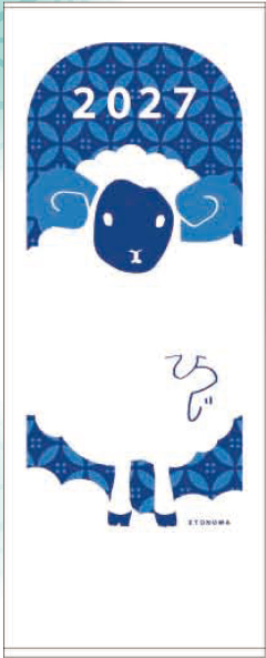 年賀タオル ETONOWA青・日本製 - 画像 (2)